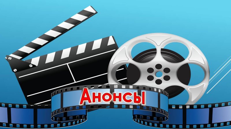 Заставка Кинопанорама картинка