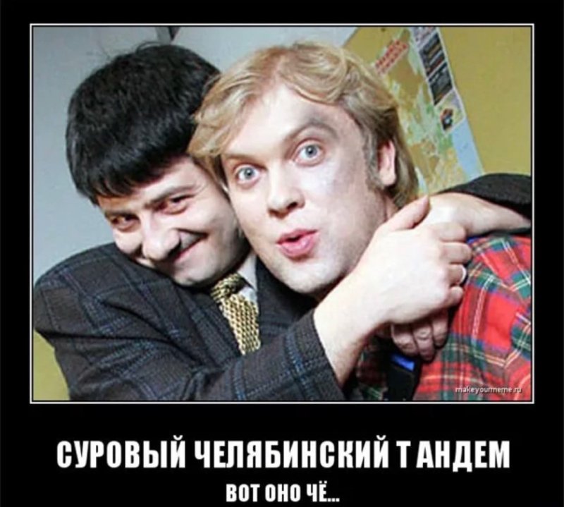 Иван Дулин Челябинск