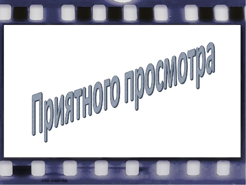 Логотип Кинопанорамы