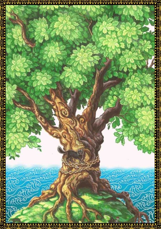 Дуб а с Пушкин Пушкин у Лукоморья дуб зеленый