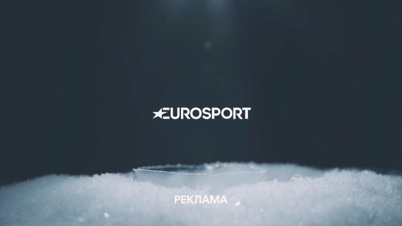 Eurosport 1 реклама