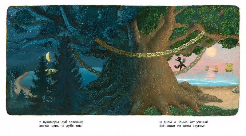 Дуб зеленый Пушкин