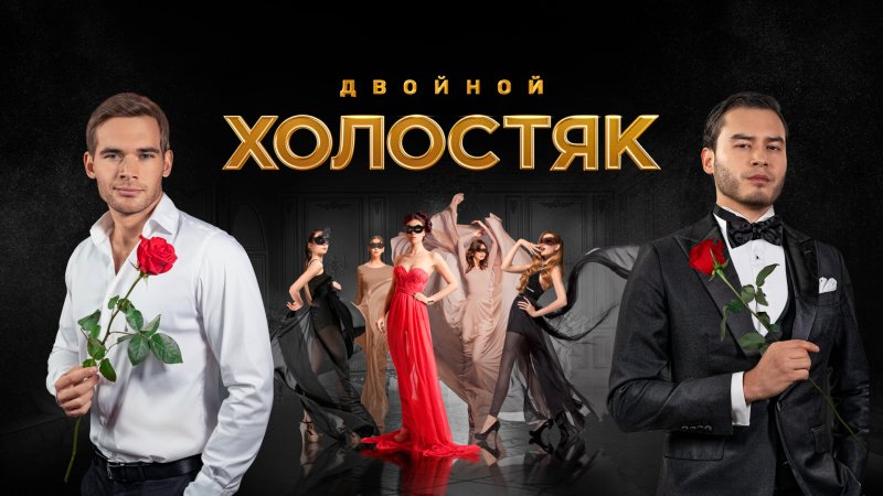 Холостяк 2022 9 сезон 9 выпуск