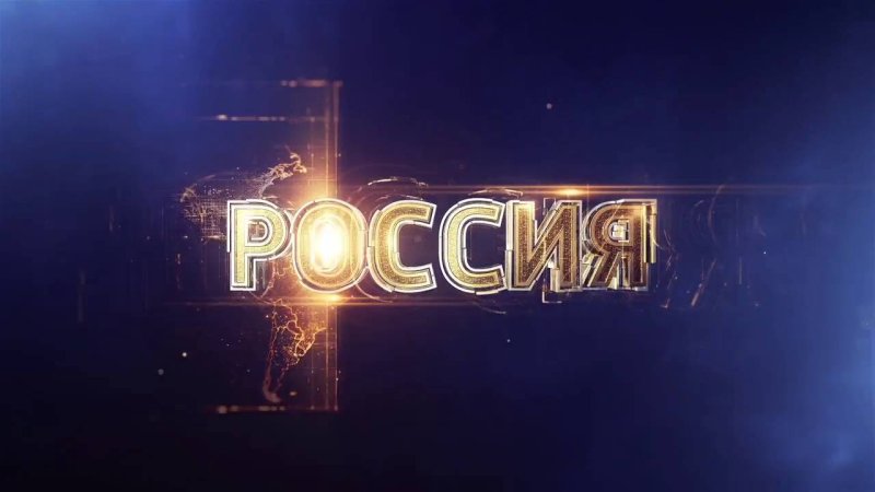 Заставки телеканала Россия HD