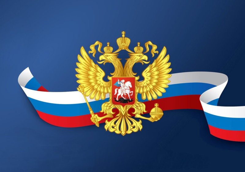 Флаг российский