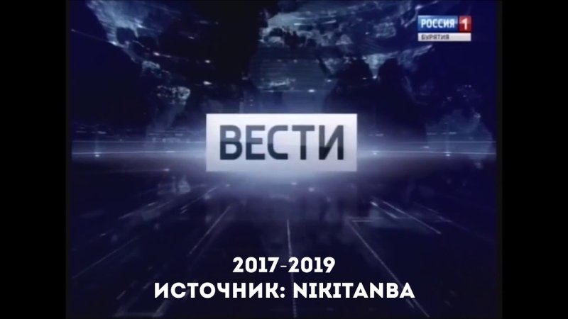 История заставок программы вести