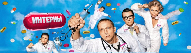 Интерны логотип