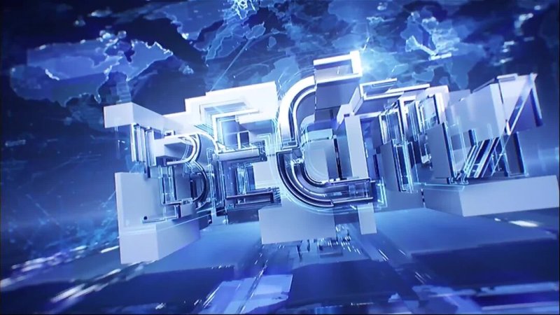 Вести заставка Россия 1