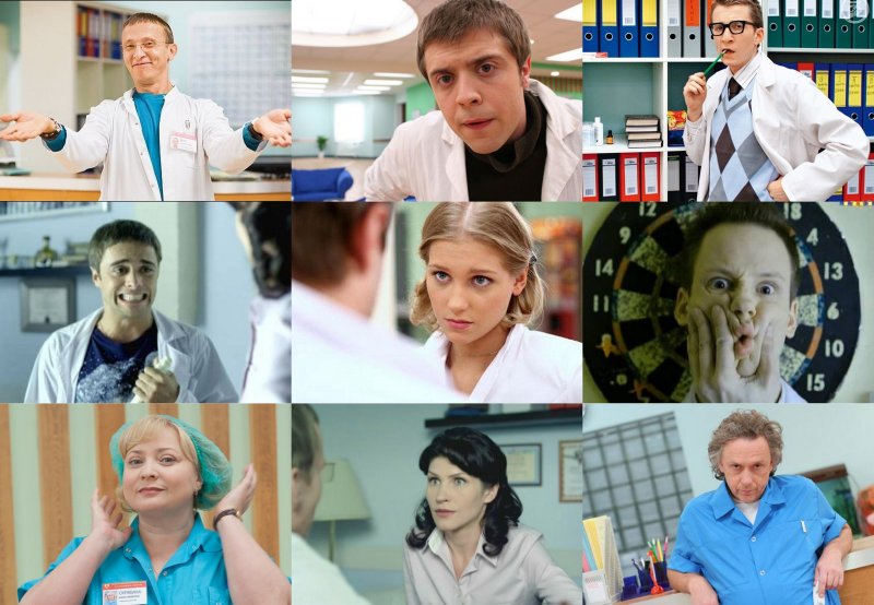 Доктор Лобанов сериал Интерны