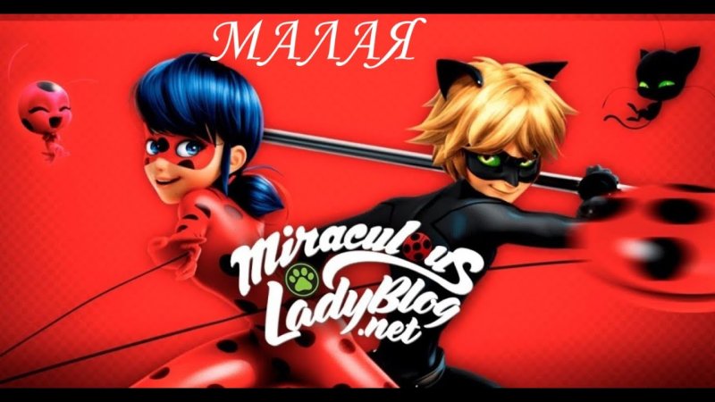 Супер кот на английском