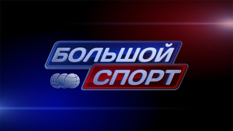 Спортивные каналы