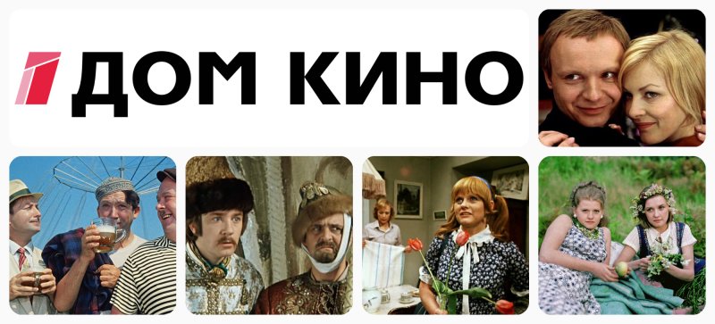 Дом кино фильмы
