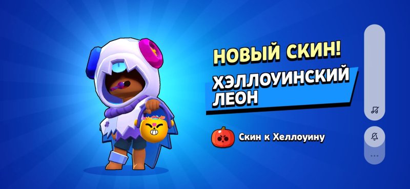 Хэллоуинский Леон БРАВЛ старс