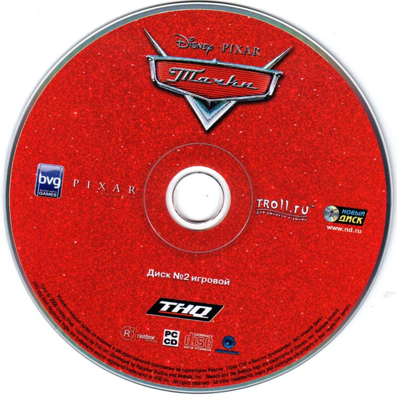 Новый диск игры