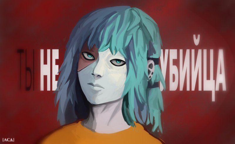 Герман Сандерсон Салли фейс