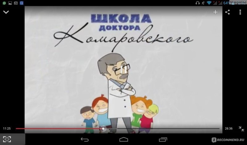 Евгений Комаровский школа доктора Комаровского