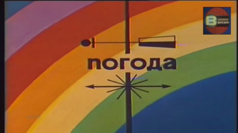 Заставка на Советском телевидении
