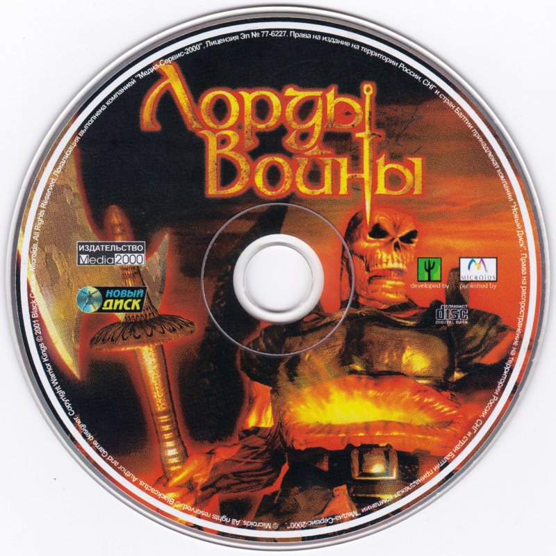 Новый диск игры