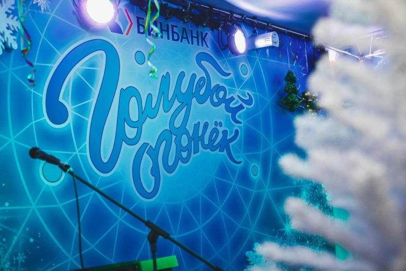 Голубой огонек 2000