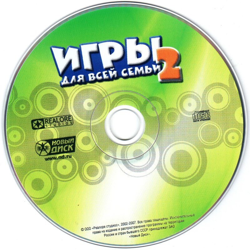 Интерактивный DVD новый диск