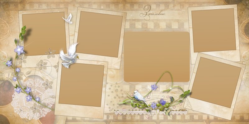 Рамки для фотоальбома