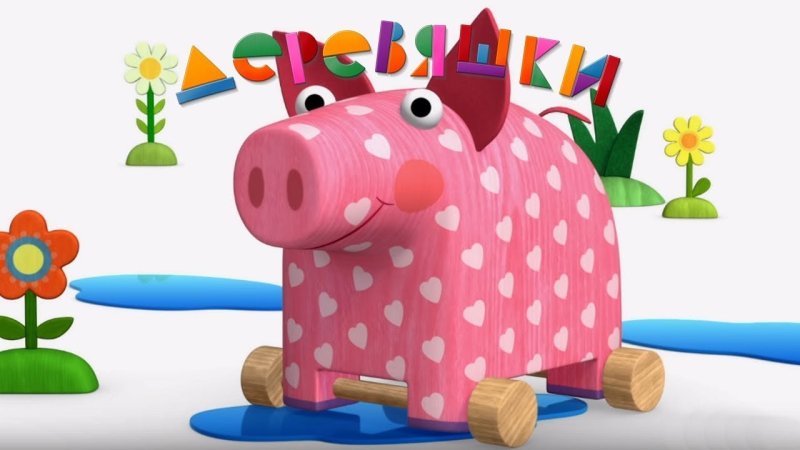 Деревяшки тук тук