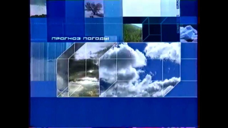 Заставка прогноз погоды культура