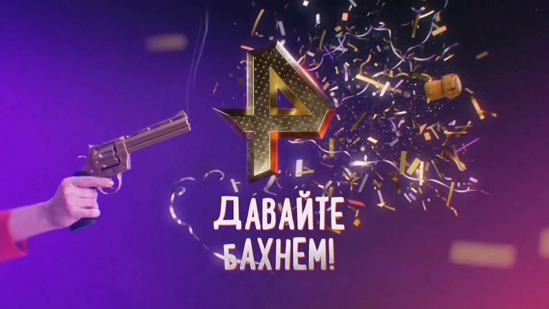 РЕН ТВ заставка