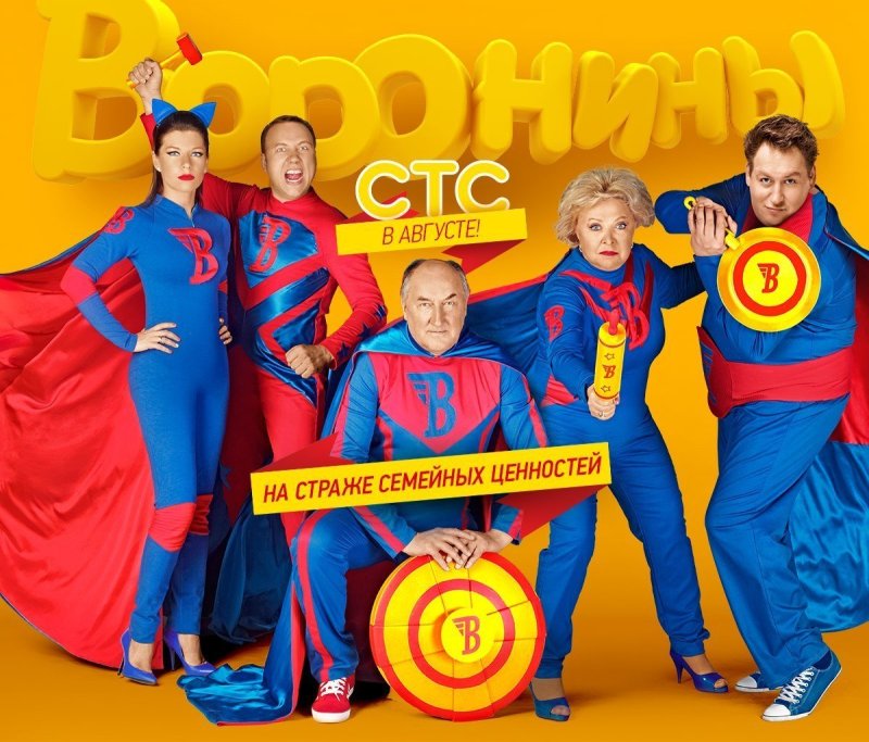 Сериалы СТС