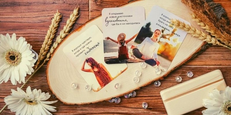 Картины с аффирмациями