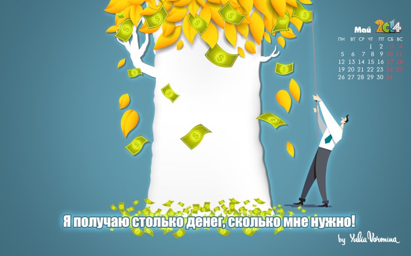 Заставка аффирмация