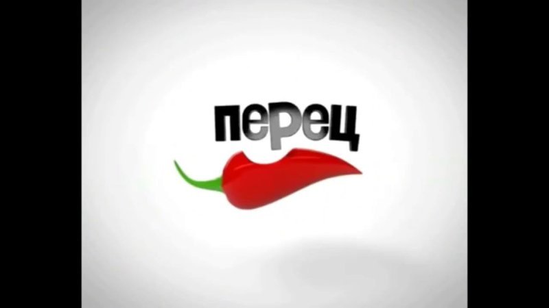Перец заставка