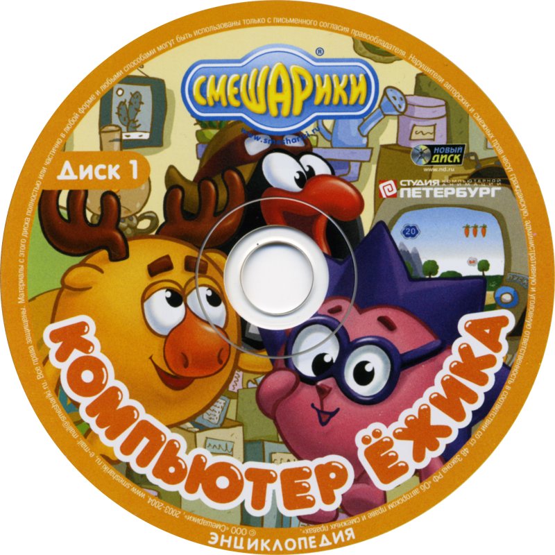 Смешарики DVD