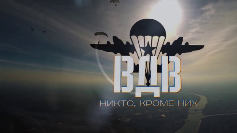 ВДВ обои