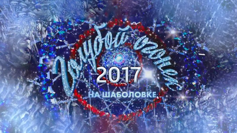 Голубые новогодние фоны с огоньками