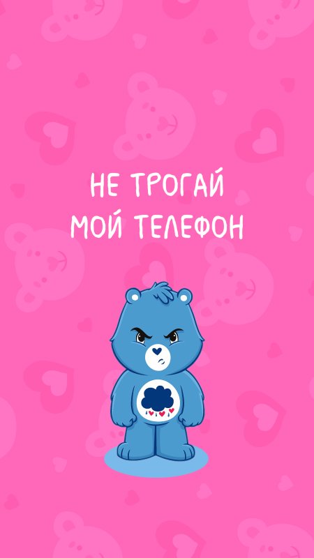 Обои чтобы не трогали телефон