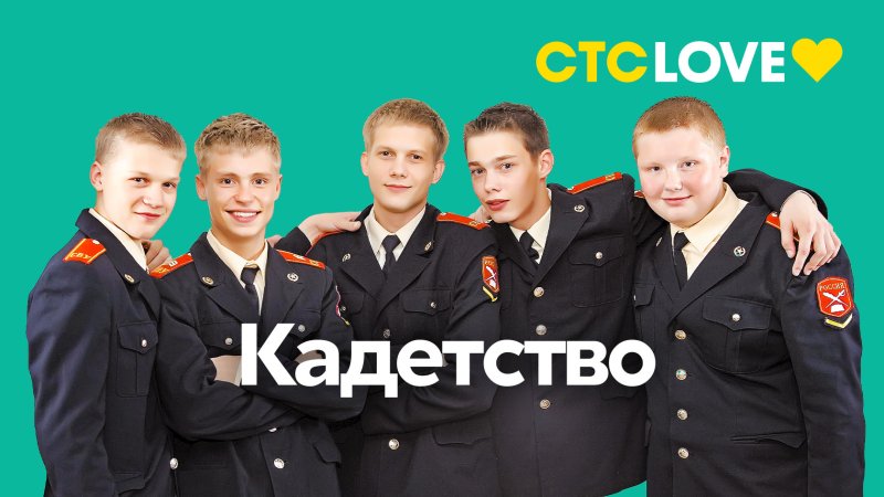 Кадетство Авдеев