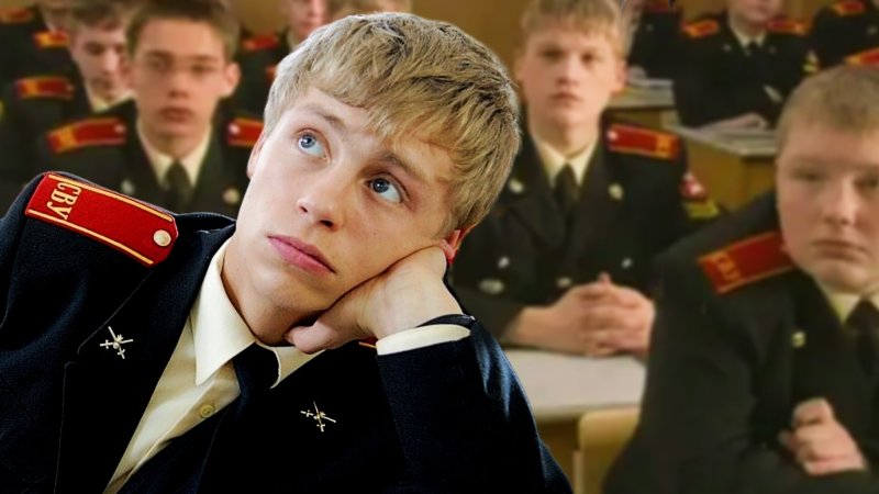 Кирилл Соболев Кадетство