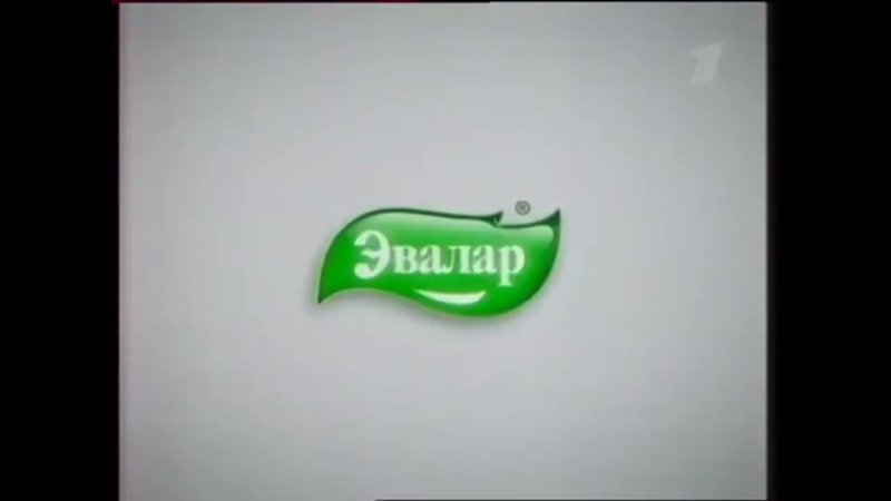 Эвалар логотип 1991