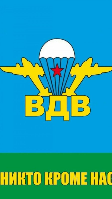 Эмблема ВДВ