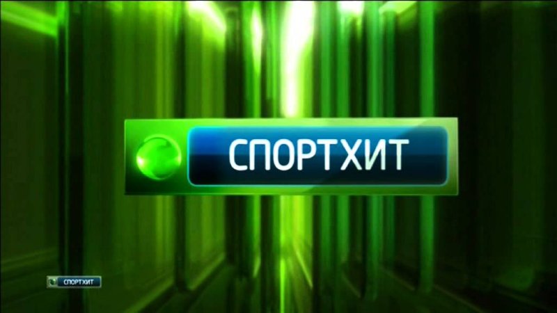 Фрагмент эфира (НТВ плюс СПОРТХИТ, 2014)