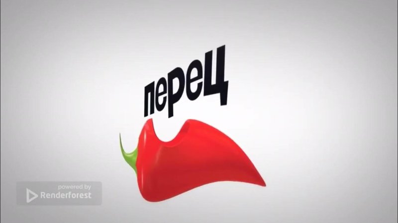 Перец (Телеканал)