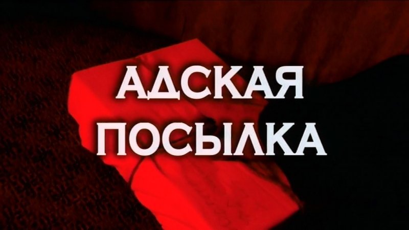 Следствие вели заставка