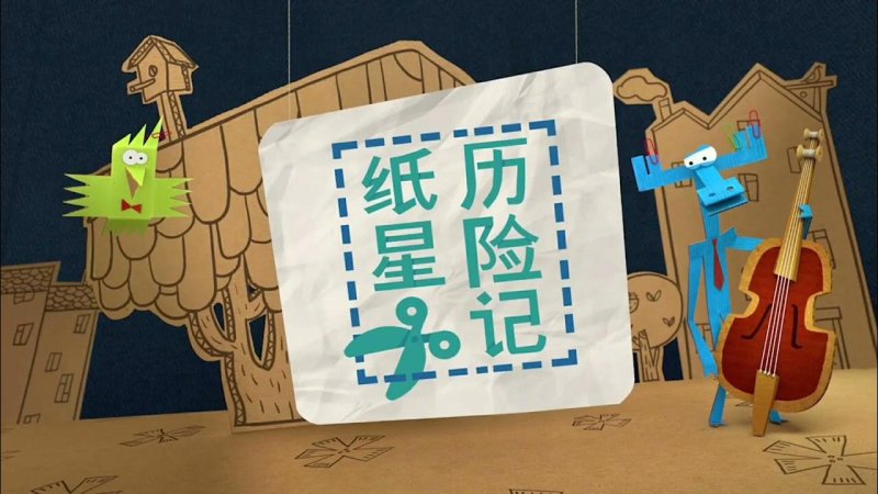 Paper Tales бумажки