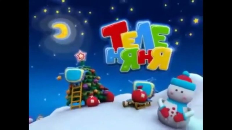 Теленяня анонсы