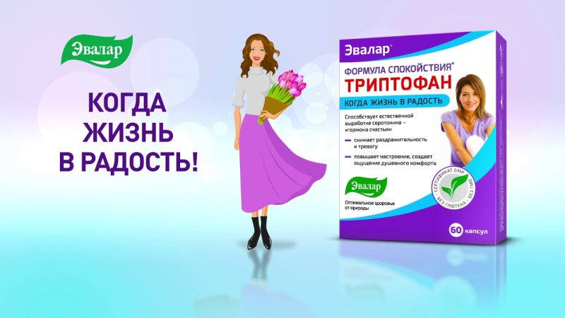 Реклама БАД Эвалар