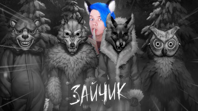 Игра зайчик tiny Bunny