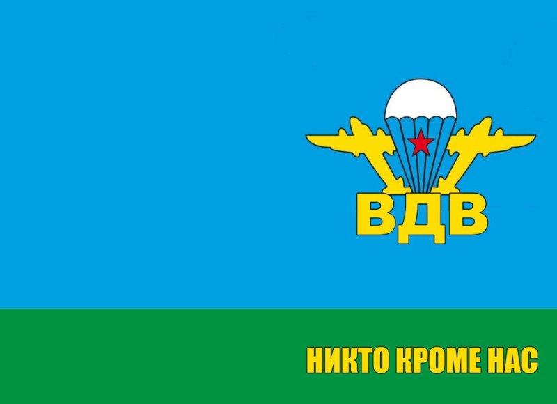 Эмблема ВДВ