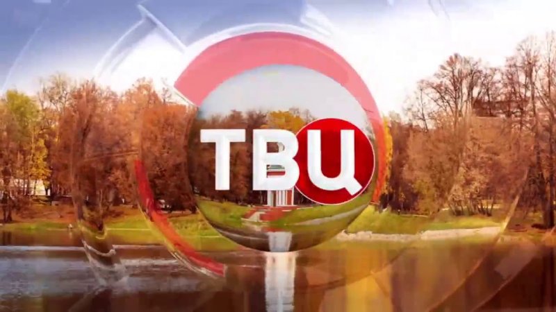 Рекламные заставки ТВ центр осень 2019