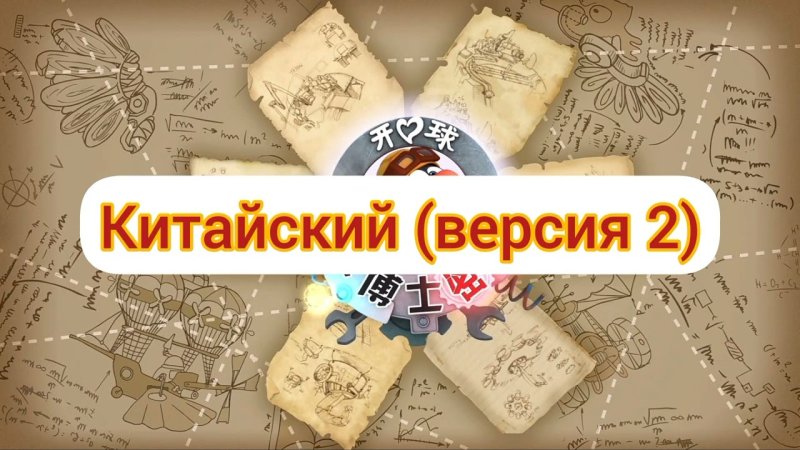 Заставка смешариков на разных языках